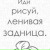 Маша Дудко, 28.10.2000, Смоленск
