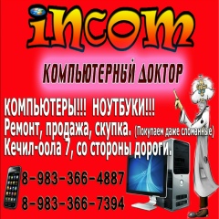 Вероника Кызыл, 24.04, Кызыл
