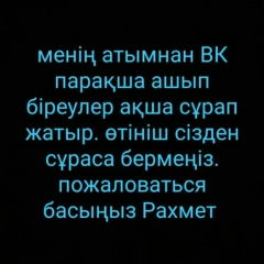 Молдир Галиматолла, 01.09.1990, Атырау