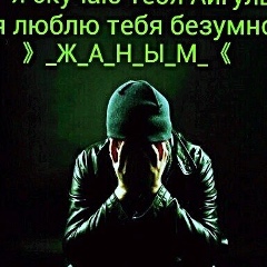 Акылбек Шукуров, 25.02, Москва