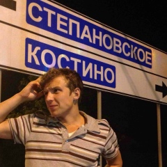 Константин Степанов, 27.02, Москва