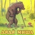Михаил Крутский, 28.05.1984, Новосибирск