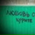 Влад Шорин, 05.05, Астана