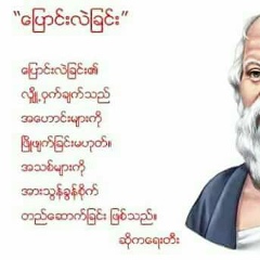 Bo Chit, 21.10.1988