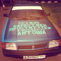 Антон Каменский, 12.12.1991, Красноярск