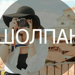 Шолпан Аметова, 13.07.1986