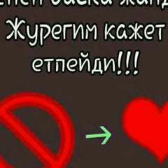 Nursulu Amankara, 15.08, Шымкент