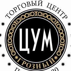 Цум Грозный, 05.10.2006, Грозный