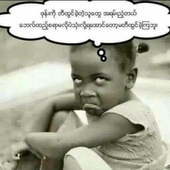 မင္းသု ဟန္, 24.07.1988