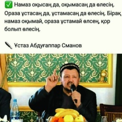 Асет Укибаев, 28.02.1980, Алматы