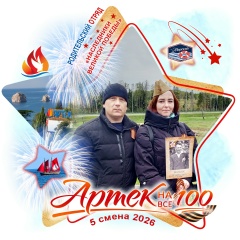 Ирина Лукашина, 06.08, Серпухов