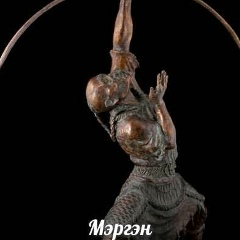 Мэргэн Галсанов, 10.11.1980, Улан-Удэ