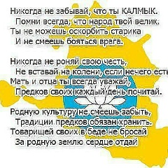 Алтман Бюрчиев, Элиста