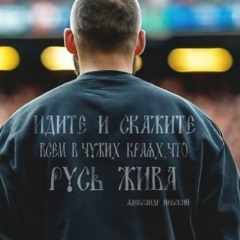 Дмитрий Конев