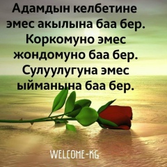 Назарбек Бекташев, Москва