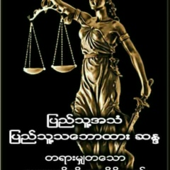 U-Ko-Ko U-Ko-Ko, 08.06.2008