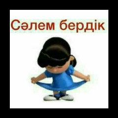 Сагира Досанова