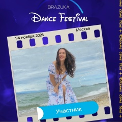 Лидия Абрамова, Красноярск