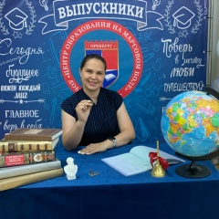 Эвелина Кривицкая, 24.07, Оренбург