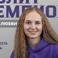 Полина Ляпина, 13.08.2002, Москва