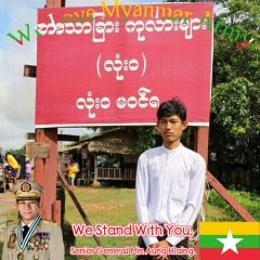Nay-Aung Lin, 12.07.1994, Mawlamyine