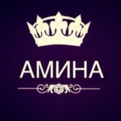 Амина Сулейменова, Конаев / Капшагай