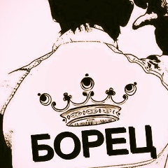 Стас Царёв, 15.12.1901, Алчевск