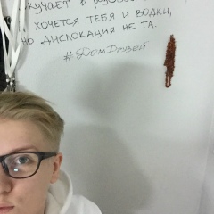 Аня Дудина-Садовская, 13.04, Москва