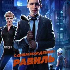 Равиль Гатауллин, 31.03.1986, Екатеринбург