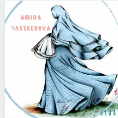 Амина Ястребова, Санкт-Петербург