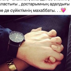 Улданай Рахман, 05.05.1996