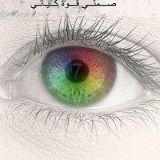 Kasr-Amen Kttsaeed, 04.06.1990, Ramadi