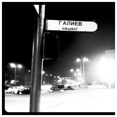 Бауыржан Галиев, 23.10, Астана