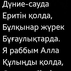 Мадина Сарсенбекова, 02.05.2000, Кызылорда