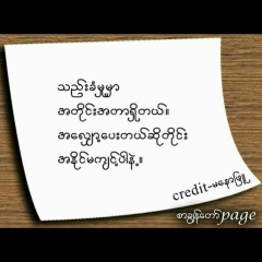 Zay Lay, 30.10.1977, Magway