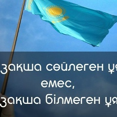 Толкын Макатова, 03.01, Алматы