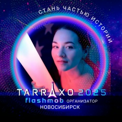 Ольга Горте, 10.08, Новосибирск