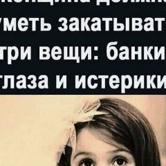 Аля С, Норильск