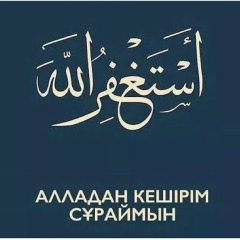 Динара Бакытжановна, 24.08.1980, Алматы