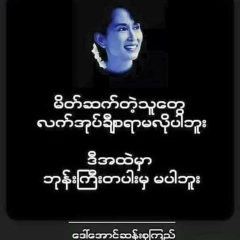 Soe-Moe Aung, 14.10.1982