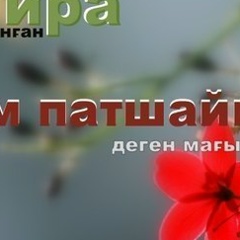 Эльмира Шиманова, 19.10.1990, Актау