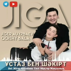 Акерке Асанова, 29.11.2007, Тараз