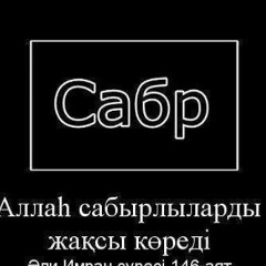 Мукан Орынбеков, 03.04.1992, Шымкент