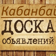 Алакол Кабанбай, 23.12.1992, Кабанбай