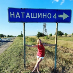 Наталья Кузина, Ханты-Мансийск