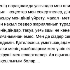 Ersin Serik, 09.07, Тараз