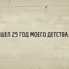Юльчик Полякова, 27.09, Москва