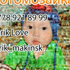 Nurik Love, 22.08.1990, Макинск