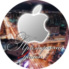 Apple California, 13.11.1994, Санкт-Петербург