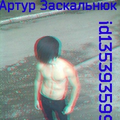 Артур Заскальнюк, 25.01.1998